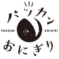 パッカンおにぎり